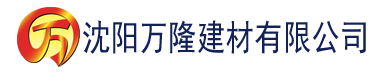 沈阳免费a片男人的天堂久久精品免费建材有限公司_沈阳轻质石膏厂家抹灰_沈阳石膏自流平生产厂家_沈阳砌筑砂浆厂家